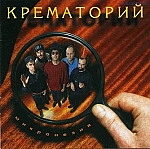 Обложка альбома Микронезия
