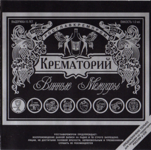 Обложка альбома Винные мемуары