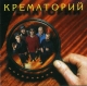 Обложка альбома Микронезия